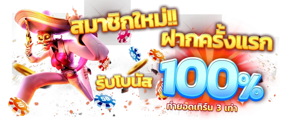 CHAIYO99 ศูนย์รวมความบันเทิงครบวงจร พร้อมบริการตลอด 24 ชั่วโมง
